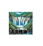 滝めぐりの旅（個別スタンプ：1）