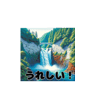 滝めぐりの旅（個別スタンプ：19）