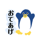 おともだちぺんぎん（個別スタンプ：1）