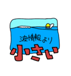 Surfingを楽しく。【波情報】（個別スタンプ：9）