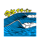 Surfingを楽しく。【波情報】（個別スタンプ：19）