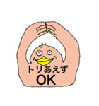 トリ達のスタンプ（個別スタンプ：9）