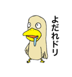 トリ達のスタンプ（個別スタンプ：28）