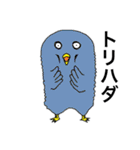トリ達のスタンプ（個別スタンプ：33）