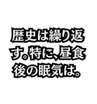 名言いや迷言だ！！（個別スタンプ：1）