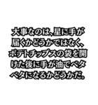 名言いや迷言だ！！（個別スタンプ：2）