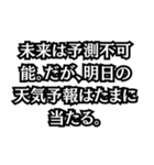 名言いや迷言だ！！（個別スタンプ：3）