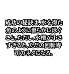 名言いや迷言だ！！（個別スタンプ：4）