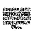 名言いや迷言だ！！（個別スタンプ：6）