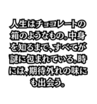 名言いや迷言だ！！（個別スタンプ：8）