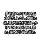 名言いや迷言だ！！（個別スタンプ：9）