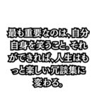 名言いや迷言だ！！（個別スタンプ：10）