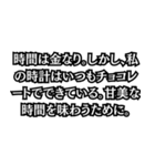 名言いや迷言だ！！（個別スタンプ：11）