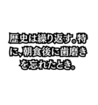 名言いや迷言だ！！（個別スタンプ：12）