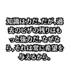 名言いや迷言だ！！（個別スタンプ：14）