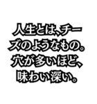 名言いや迷言だ！！（個別スタンプ：16）