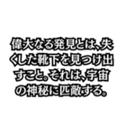 名言いや迷言だ！！（個別スタンプ：17）