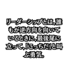 名言いや迷言だ！！（個別スタンプ：18）