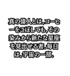 名言いや迷言だ！！（個別スタンプ：20）