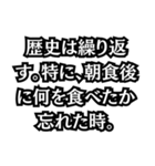 名言いや迷言だ！！（個別スタンプ：21）