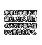 名言いや迷言だ！！（個別スタンプ：22）