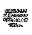 名言いや迷言だ！！（個別スタンプ：26）