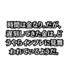 名言いや迷言だ！！（個別スタンプ：29）