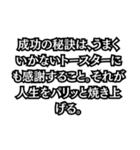 名言いや迷言だ！！（個別スタンプ：31）