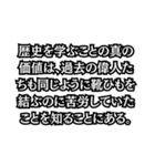 名言いや迷言だ！！（個別スタンプ：32）