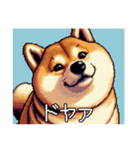 ドット絵 太っちょ柴犬（個別スタンプ：16）