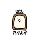 なにたべよか（個別スタンプ：3）