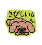 ペキニーズ 綿あめ犬 もふもふ茶色わんこ（個別スタンプ：24）