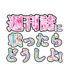 アイドルの言い訳（個別スタンプ：7）