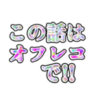 アイドルの言い訳（個別スタンプ：8）