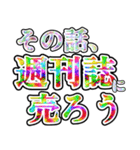 アイドルの言い訳（個別スタンプ：12）