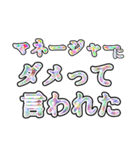 アイドルの言い訳（個別スタンプ：14）