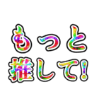 アイドルの言い訳（個別スタンプ：24）