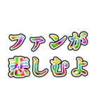 アイドルの言い訳（個別スタンプ：33）