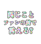 アイドルの言い訳（個別スタンプ：34）