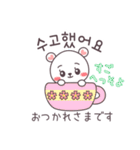 【春】ハヤン＆コムコムの韓国語スタンプ（個別スタンプ：23）