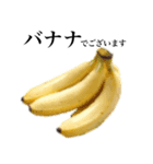【敬語】 バナナです（個別スタンプ：1）