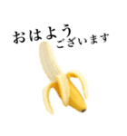【敬語】 バナナです（個別スタンプ：2）