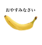 【敬語】 バナナです（個別スタンプ：3）