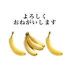 【敬語】 バナナです（個別スタンプ：5）