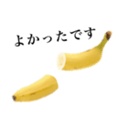【敬語】 バナナです（個別スタンプ：6）