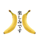【敬語】 バナナです（個別スタンプ：13）