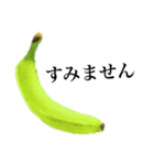 【敬語】 バナナです（個別スタンプ：16）