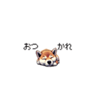 ドット絵 仔犬な柴犬 ちいさいスタンプ（個別スタンプ：4）