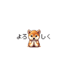 ドット絵 仔犬な柴犬 ちいさいスタンプ（個別スタンプ：5）