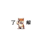 ドット絵 仔犬な柴犬 ちいさいスタンプ（個別スタンプ：7）